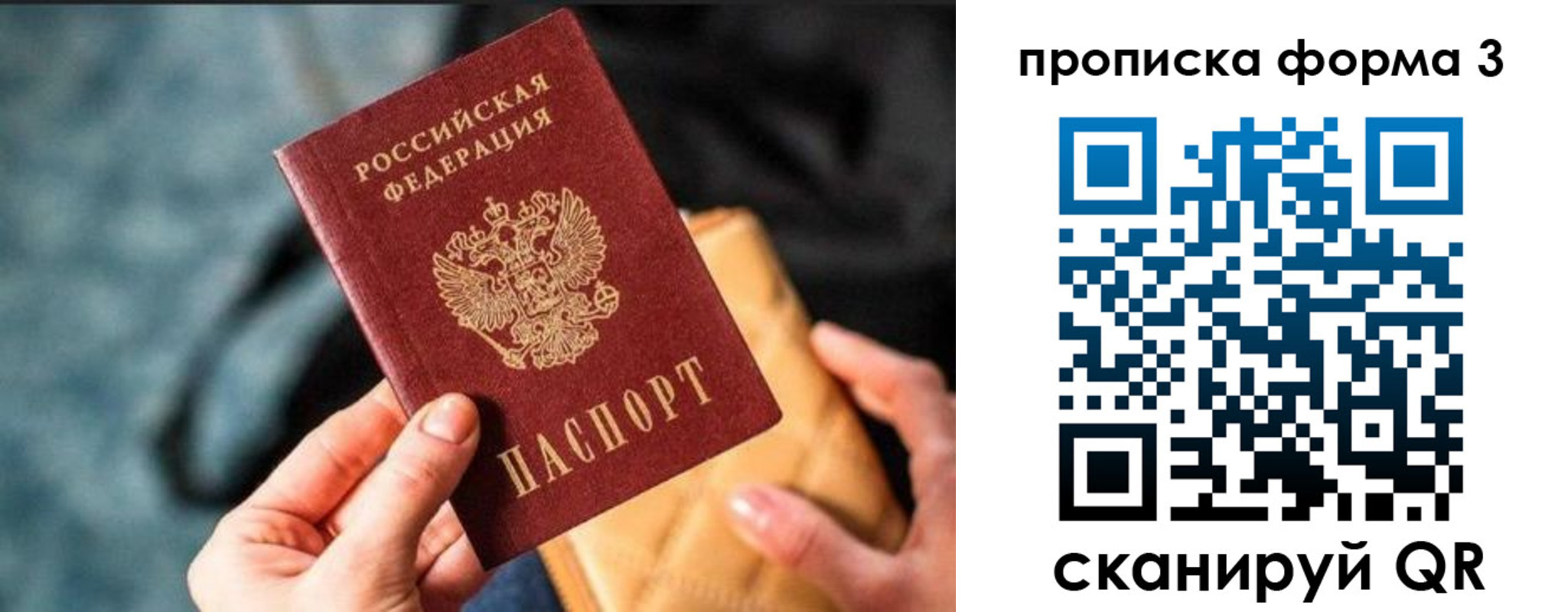 прописка гарантия в Карабулаке